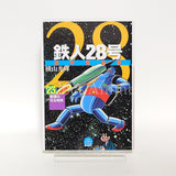 Tetsujin 28-go Original Complete Edition All 24 Volume Set Yokoyama Mitsuteru Comic Set Japan Ver. [USED]