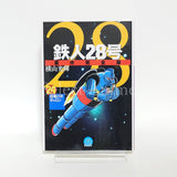 Tetsujin 28-go Original Complete Edition All 24 Volume Set Yokoyama Mitsuteru Comic Set Japan Ver. [USED]