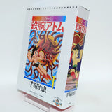 Color Version Astro Boy Limited Box / Tezuka Osamu Limited 1 With Benefits Comic Japan Ver. [USED]