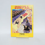 Color Version Astro Boy Limited Box / Tezuka Osamu Limited 1 With Benefits Comic Japan Ver. [USED]