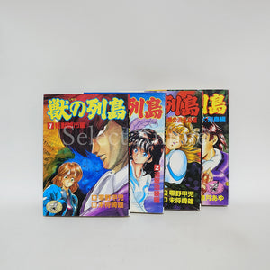 Juu no Rettou All 4 Volumes Set Minazuki Ayu Comic Set Japan Ver. [USED]