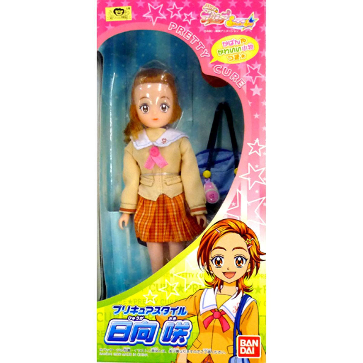 Saki Hyuuga Pretty Cure Splash Star Doll [USED]