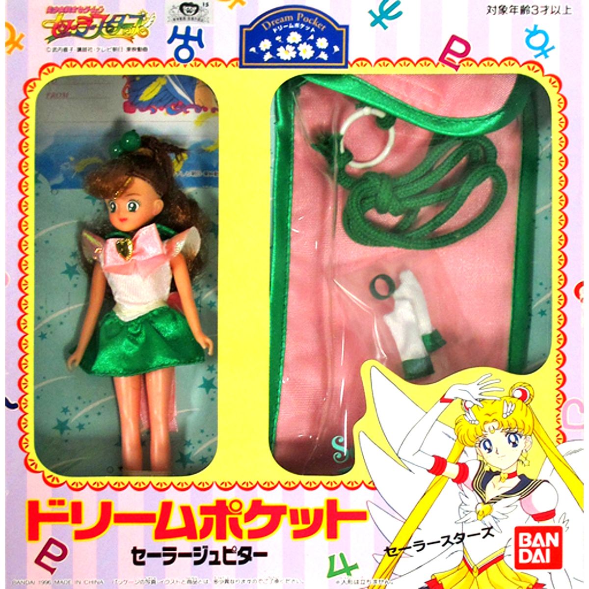 Sailor Jupiter Sailor Moon Sailor Stars Dream Pocket Doll [USED]