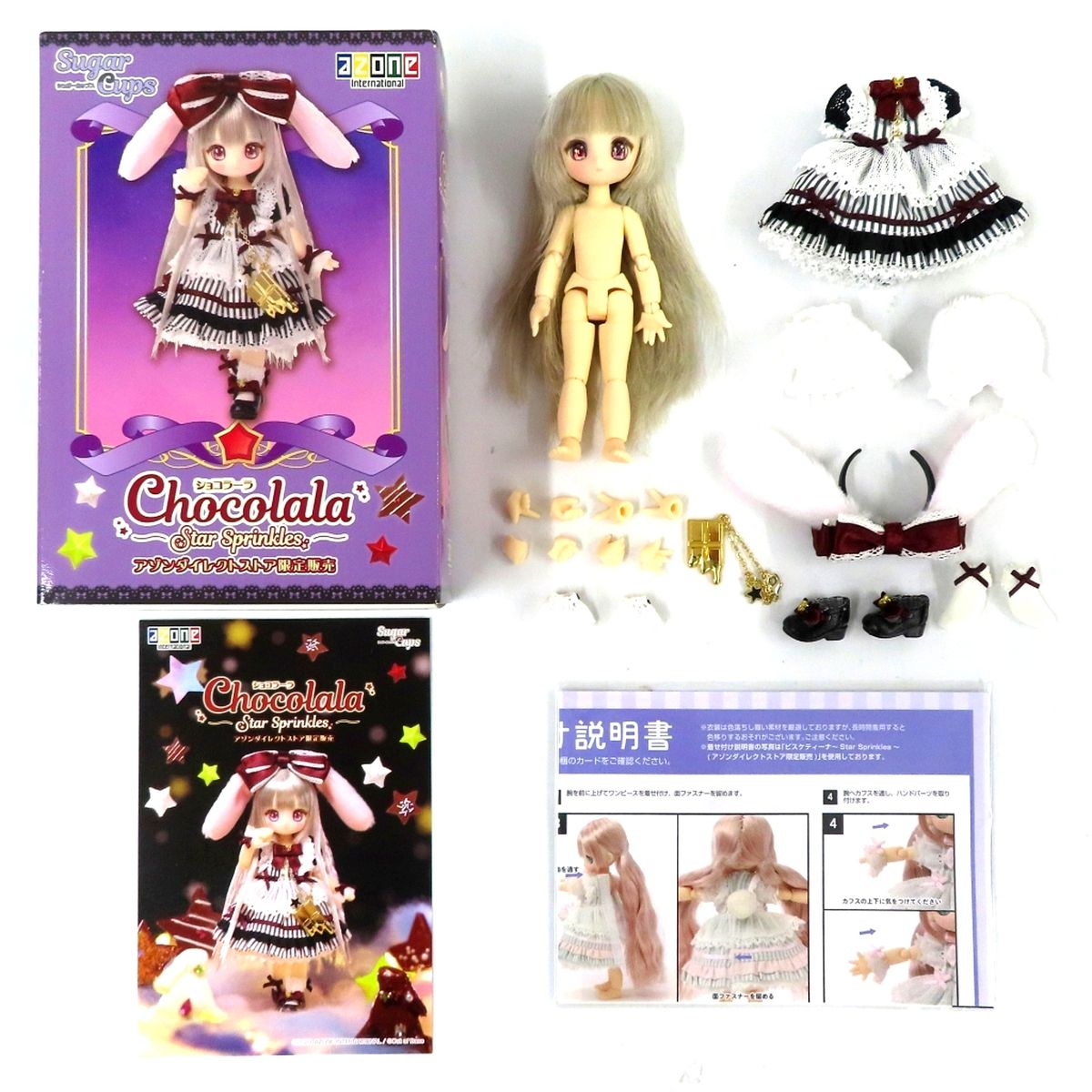 Chocolara Star Sprinkles Azone Direct Store Limited Sale ver. SugarCups Doll [USED]