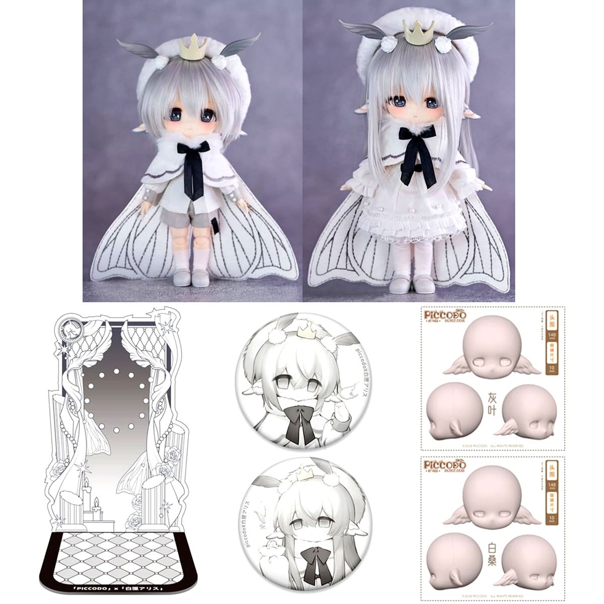Set of 2 Shirokuwa and Haiba PICCODO ACTION DOLL x Hakobako Alice Deformed Doll HANEKO No Make-up Doll Head Set Milestone Limited [USED]