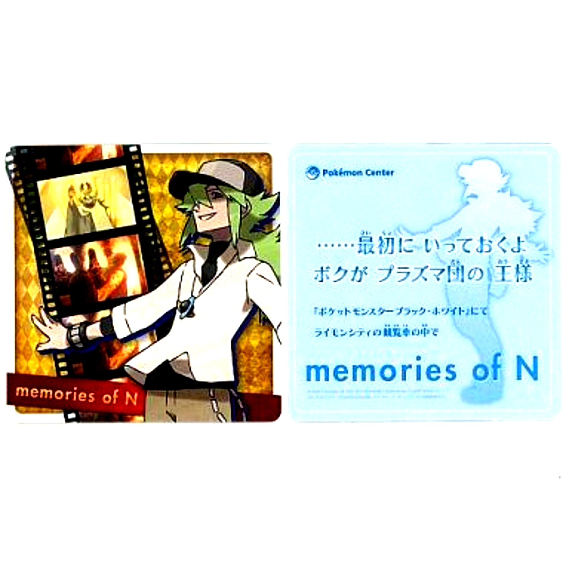 N 7. Yellow Background Red Text Background N's Famous Quote Coaster Pokemon Pokemon Center N Campaign Term 2 Bonus [USED]