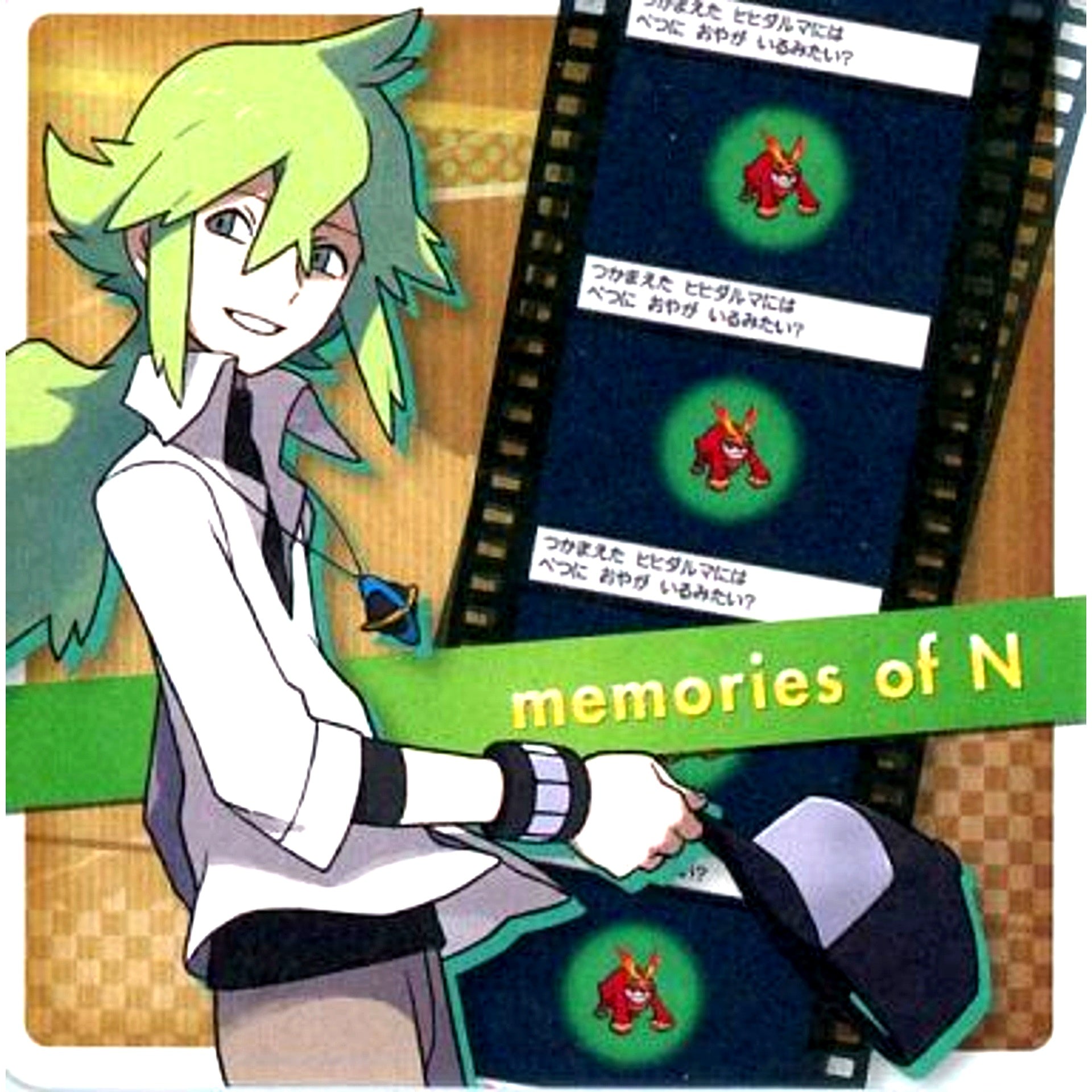 N 10. Beige Background Green Text Background N's Famous Quote Coaster Pokemon Pokemon Center N Campaign Term 2 Bonus [USED]