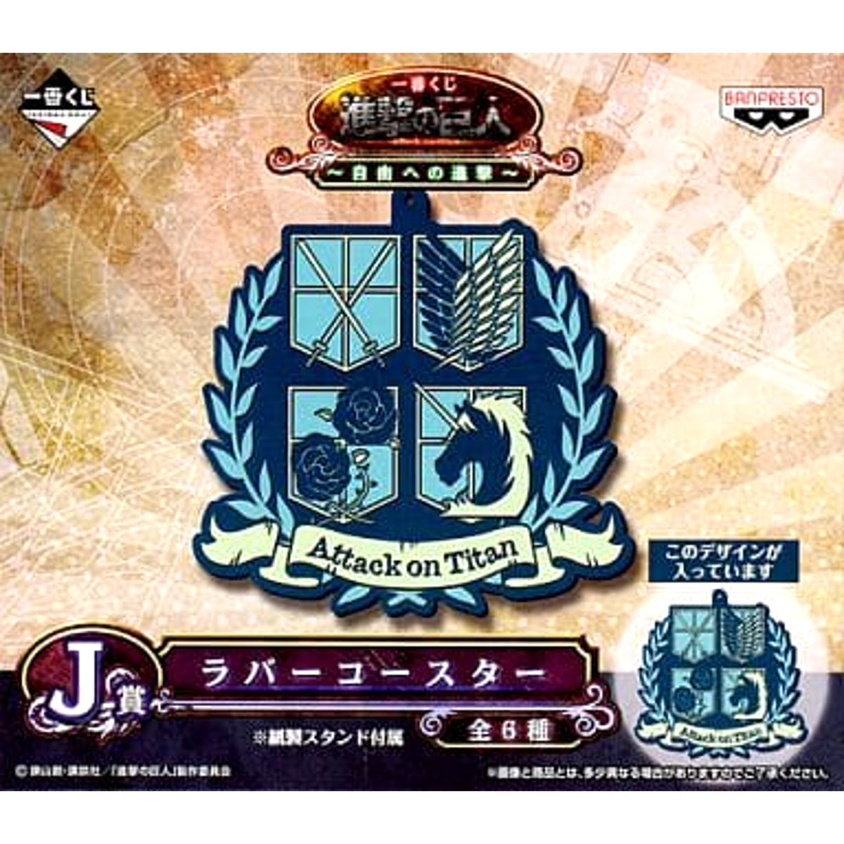 Attack on Titan Crest Ichiban Kuji March to Freedom Rubber Coaster Prize J [USED]