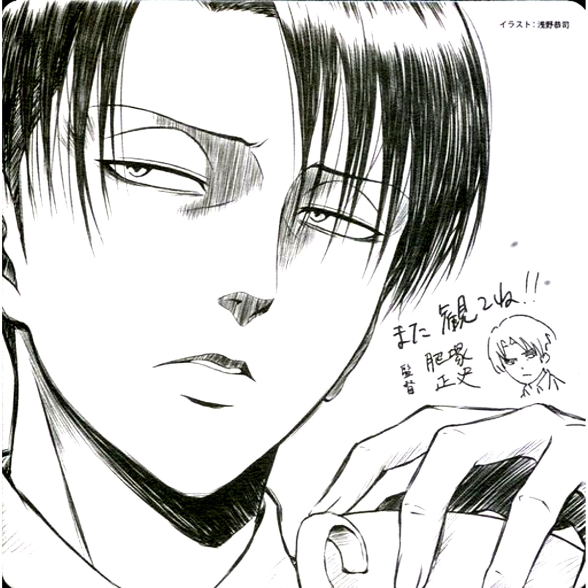 Levi Kyoji Asano Illustration Attack on Titan The Movie Season 2 Roar of Awakening Attendee Gift Vol.1 Coaster [USED]