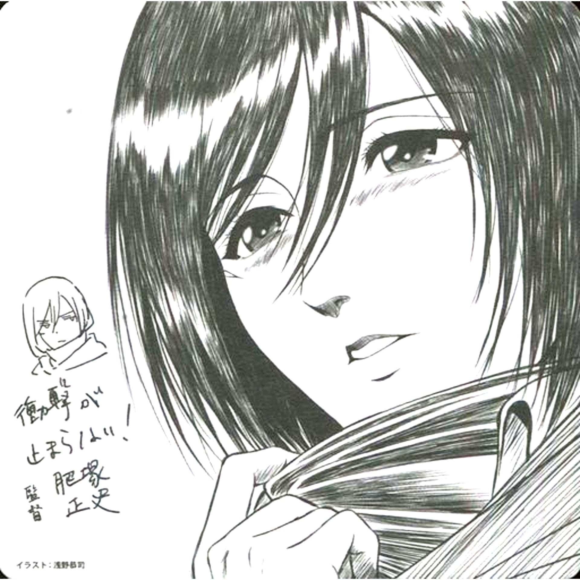 Mikasa Ackerman Kyoji Asano Illustration Attack on Titan The Movie Roar of Awakening Attendee Gift Vol.2 Coaster [USED]