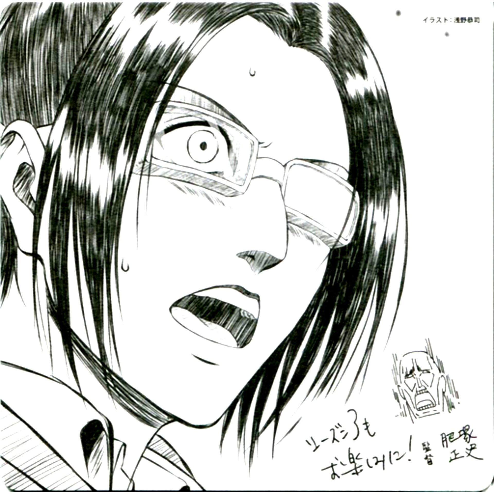 Hange Zoe Kyoji Asano Illustration Attack on Titan The Movie Roar of Awakening Attendee Gift Vol.3 Coaster [USED]