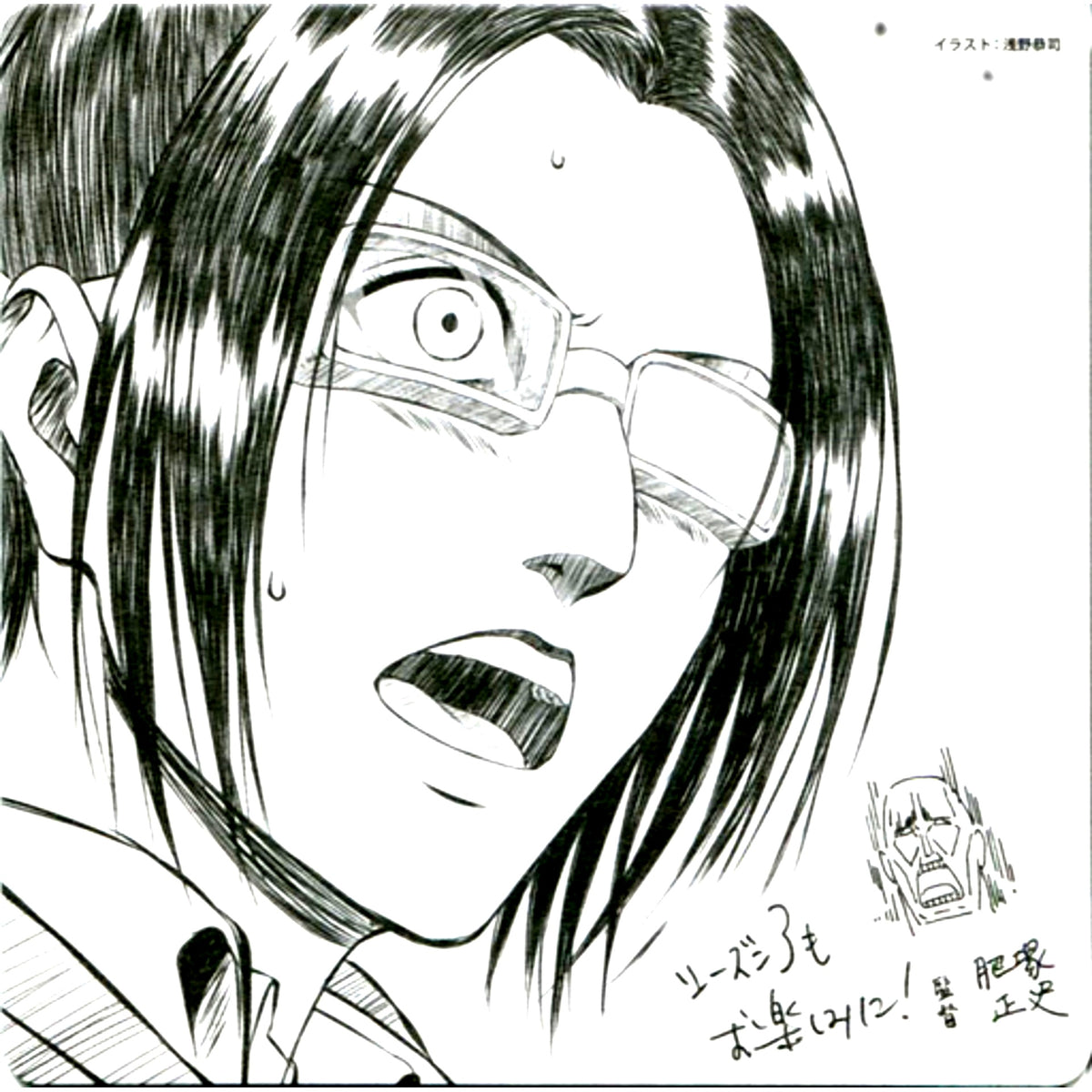 Hange Zoe Kyoji Asano Illustration Attack on Titan The Movie Roar of Awakening Attendee Gift Vol.3 Coaster [USED]