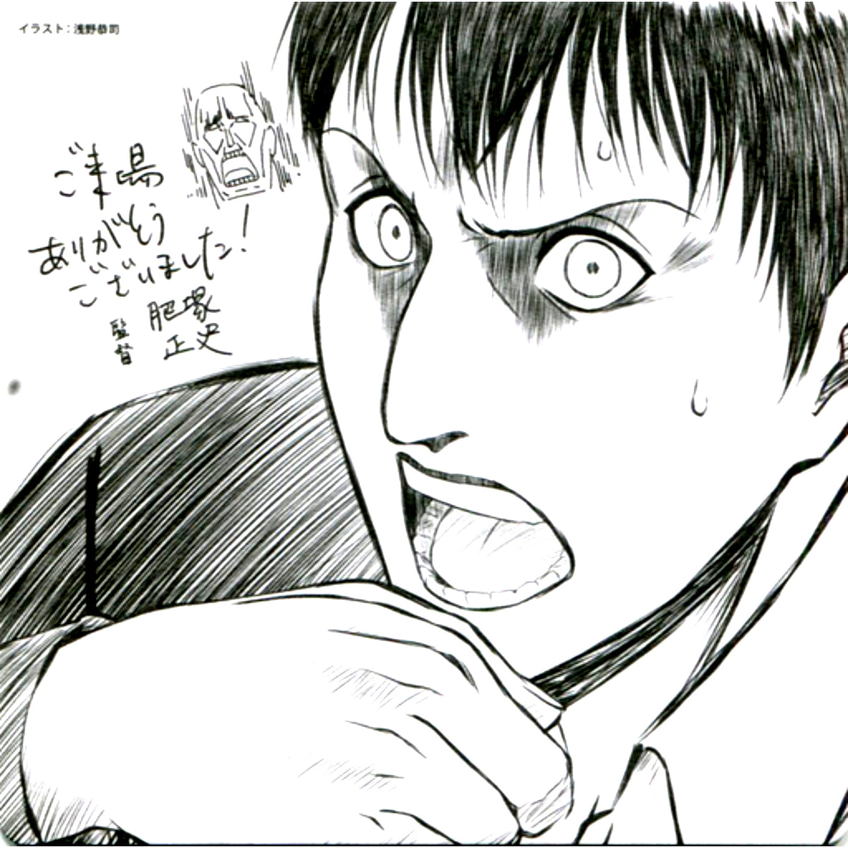 Bertolt Hoover Kyoji Asano Illustration Attack on Titan The Movie Roar of Awakening Attendee Gift Vol.4 Coaster [USED]