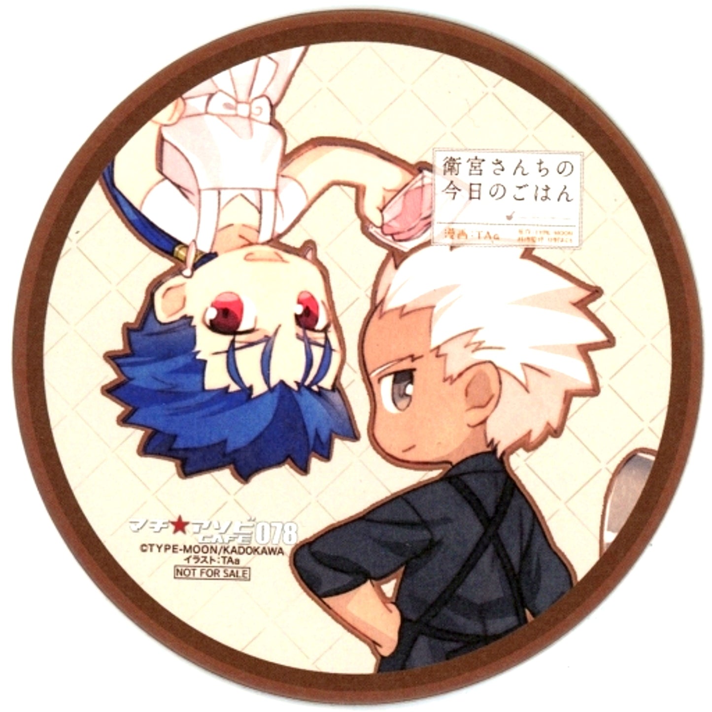 Lancer & Archer Coaster Today's Menu for the Emiya Family x Machi Asobi CAFE Drink Order Bonus [USED]