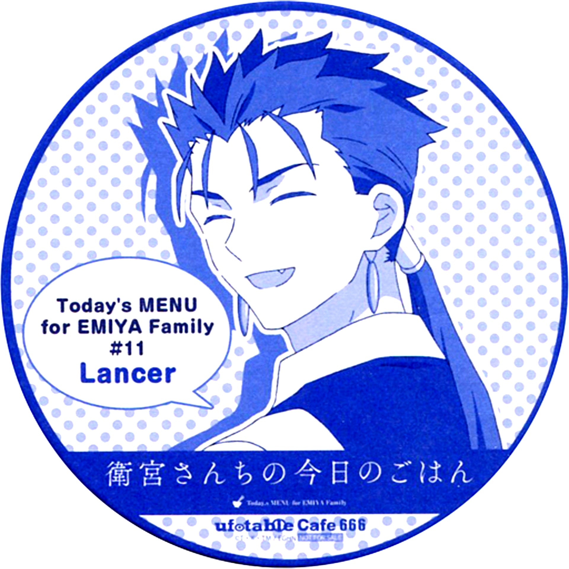 Lancer Coaster Today's Menu for the Emiya Family x ufotable Cafe Part 11 Drink Order Bonus [USED]