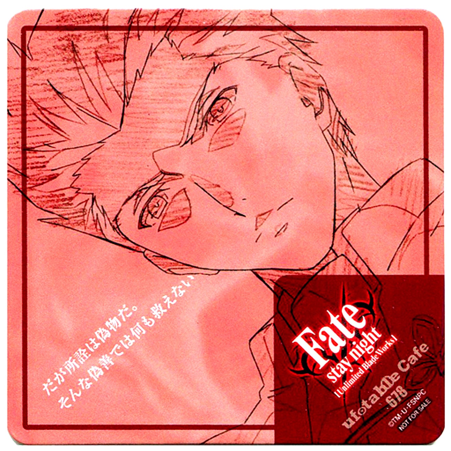 Archer Fate/stay night Unlimited Blade Works x ufotable cafe Reprint 2nd Half Drink Order Bonus Coaster [USED]