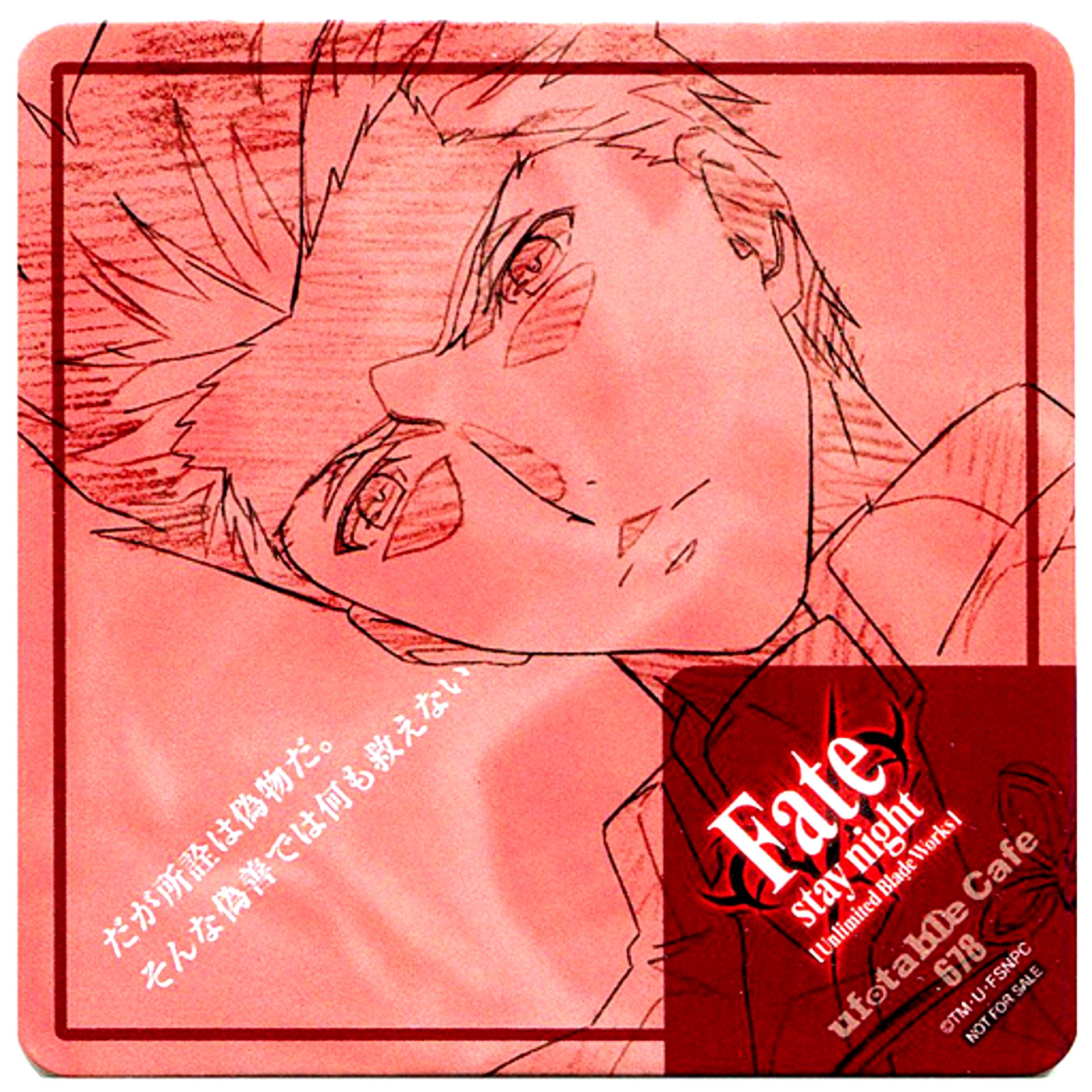 Archer Fate/stay night Unlimited Blade Works x ufotable cafe Reprint 2nd Half Drink Order Bonus Coaster [USED]