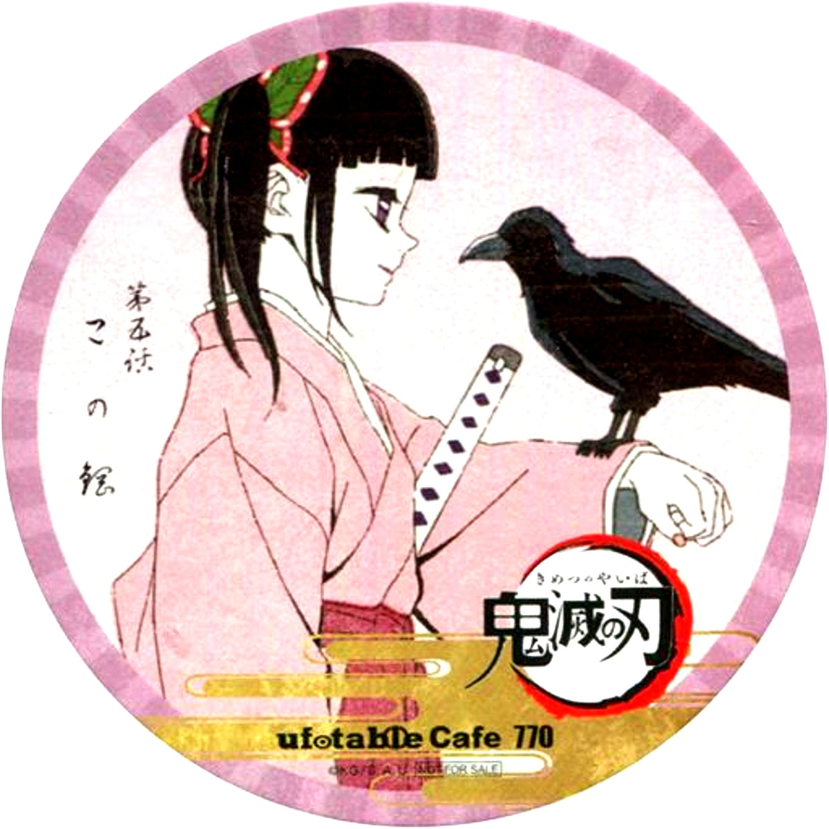 Kanao Tsuyuri Demon Slayer ufotable cafe 1st Period Drink Order Bonus 2nd Half Coaster [USED]