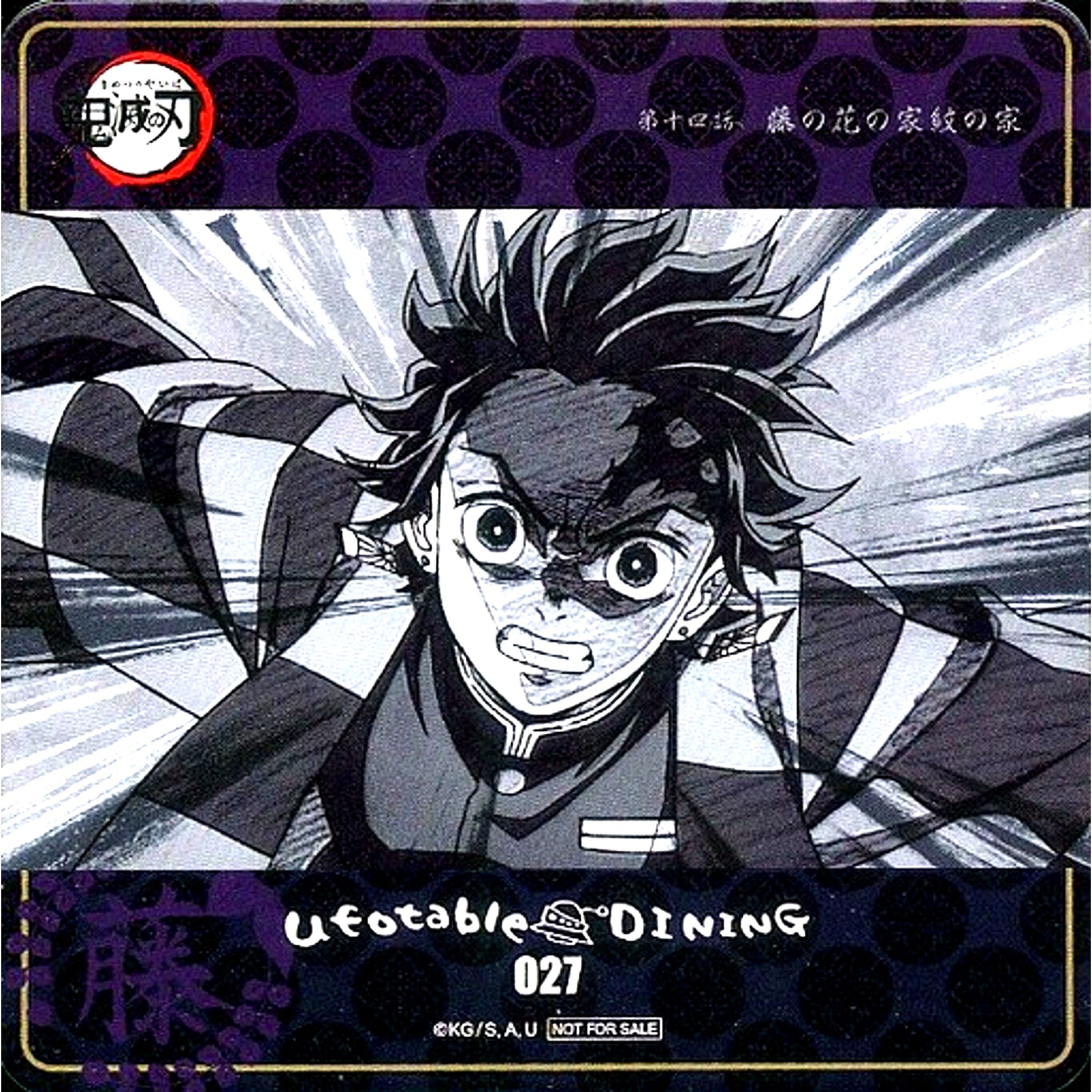 Tanjiro Kamado Angry Demon Slayer ufotable DINING 3rd Period Drink Order Bonus Original Coaster [USED]