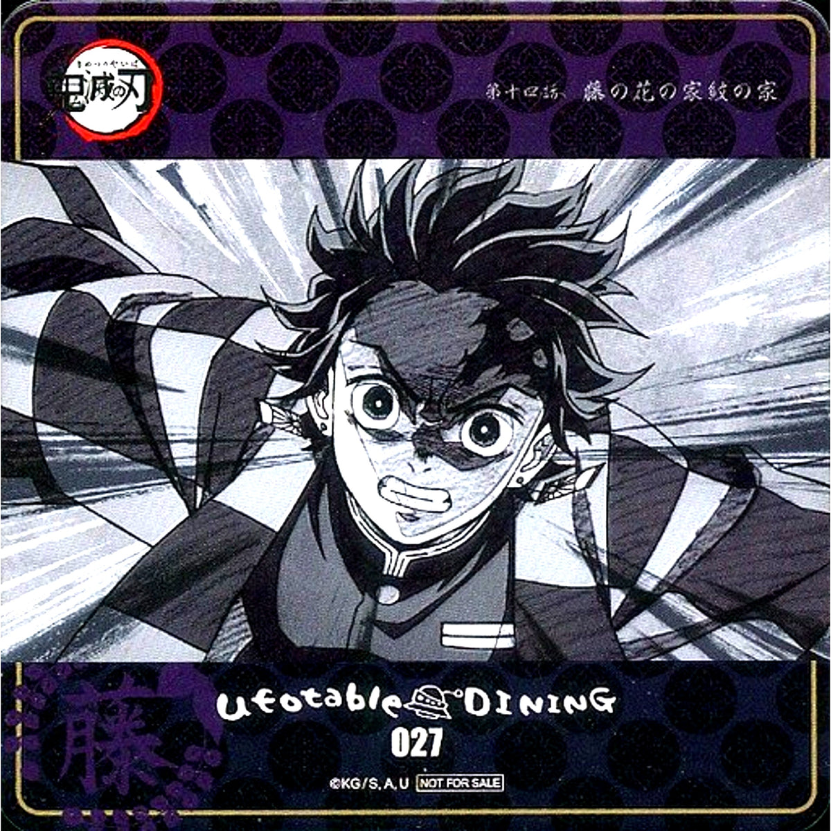 Tanjiro Kamado Angry Demon Slayer ufotable DINING 3rd Period Drink Order Bonus Original Coaster [USED]