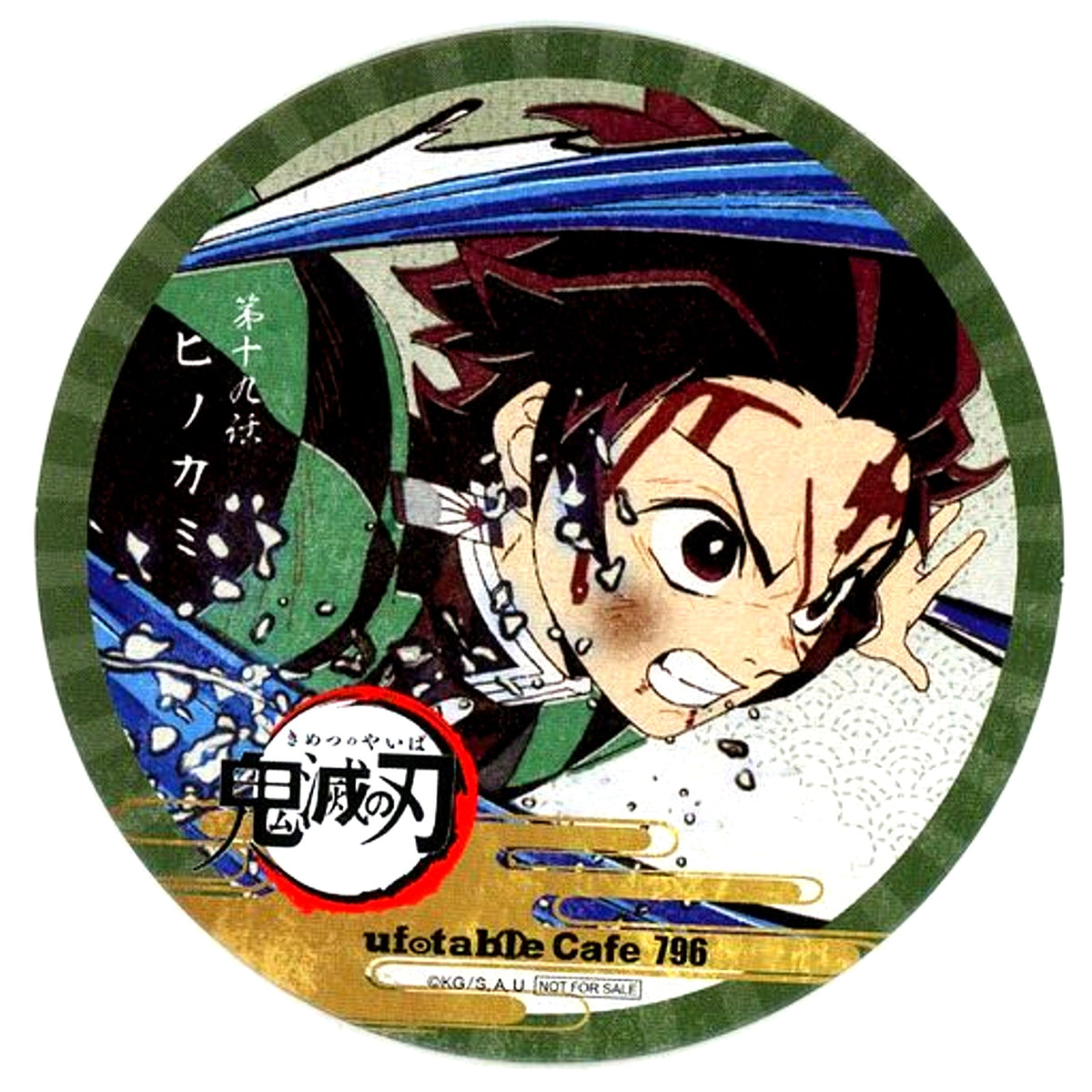 Tanjiro Kamado Demon Slayer Profile Coaster x ufotable cafe 6th Term Drink Order Bonus [USED]
