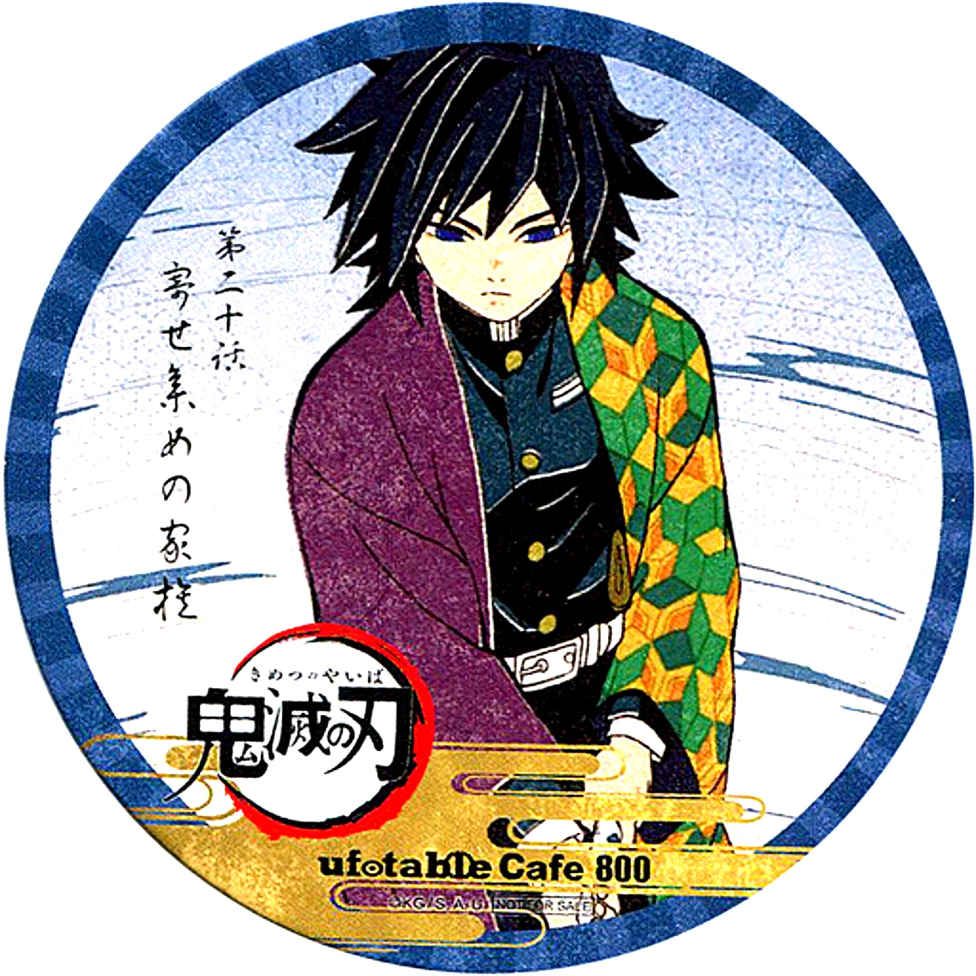 Giyu Tomioka Coaster Demon Slayer ufotable cafe 6th Period Drink Order Bonus [USED]