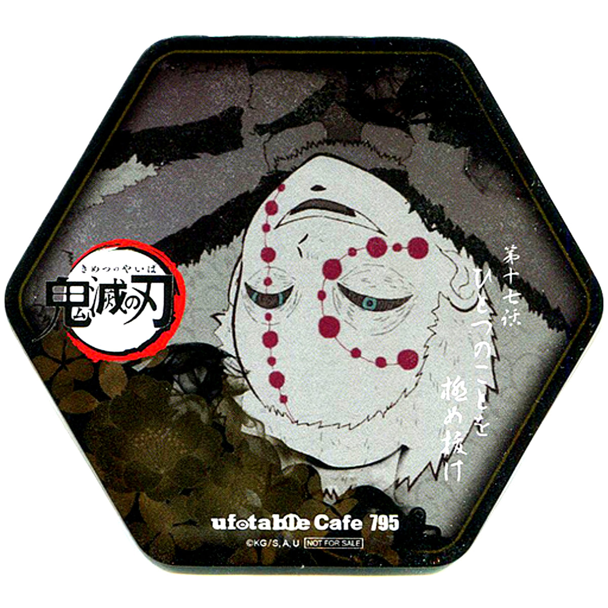 Spider Demon Older Brother Demon Slayer ufotable cafe 5th Period After Sunset Limited Drink Menu Order Bonus Coaster [USED]