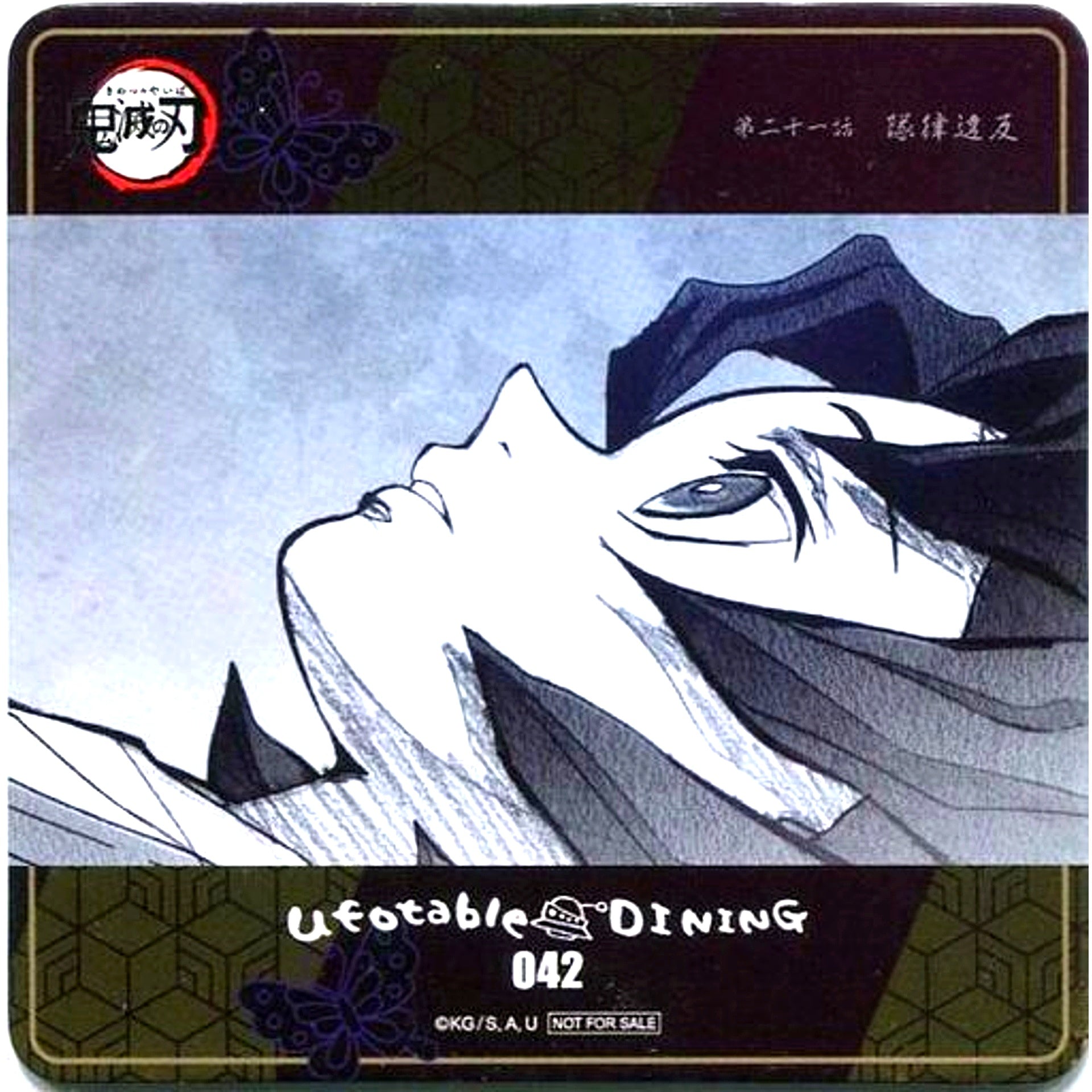 Rui Demon Slayer ufotable DINING 6th Period Drink Order Bonus Original Coaster [USED]