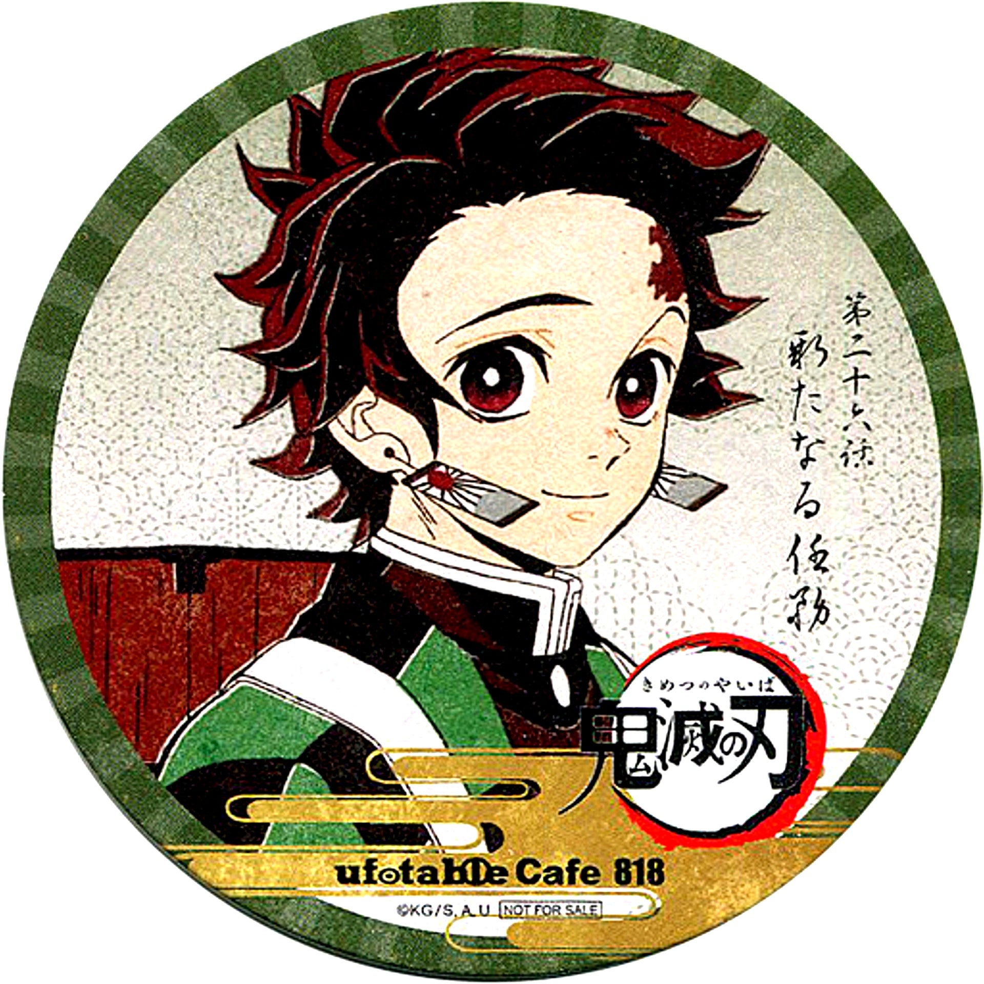 Tanjiro Kamado Demon Slayer x ufotable cafe Phase 8 1st Half Drink Order Bonus Coaster [USED]