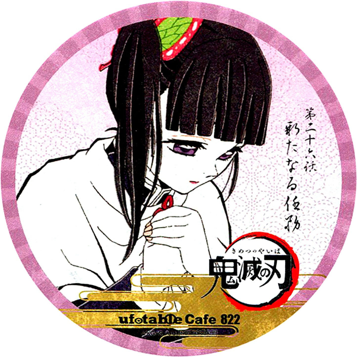 Kanao Tsuyuri Demon Slayer ufotable cafe 8th Period 2nd Half Drink Order Bonus Coaster [USED]