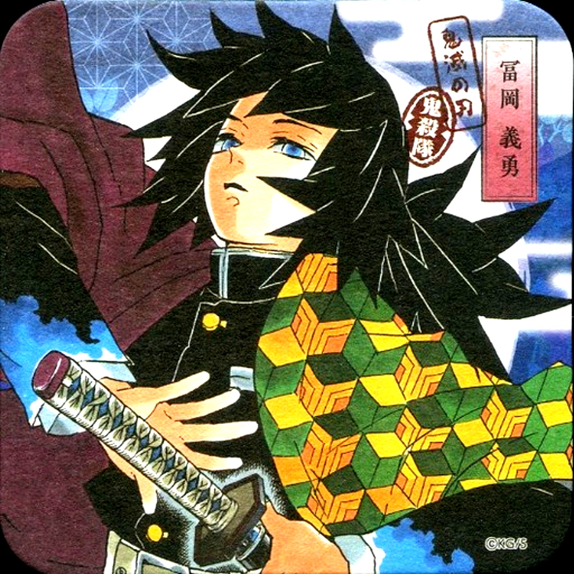 Giyu Tomioka Demon Slayer Art Coaster Jump Festa 2020 Goods [USED]