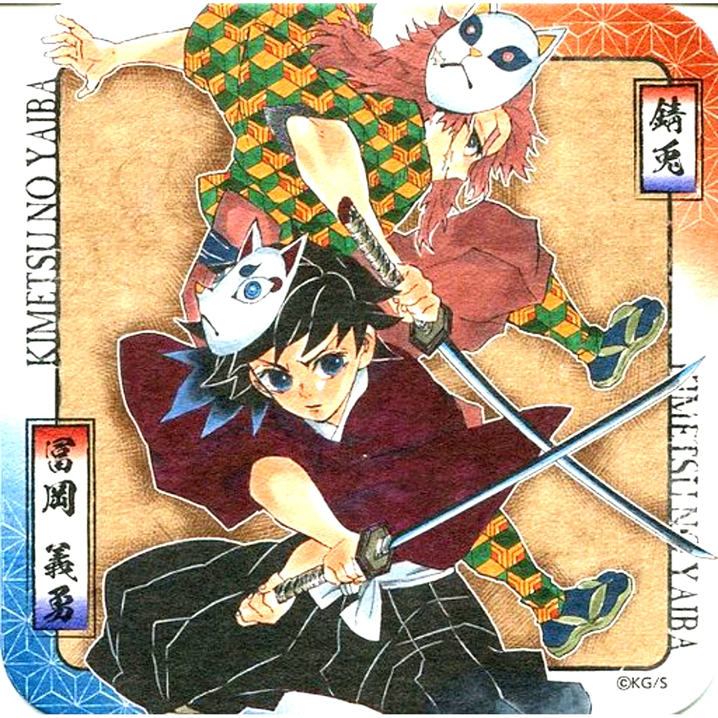 Giyu Tomioka Sabito Demon Slayer Art Coaster Jump Festa 2020 Goods [USED]