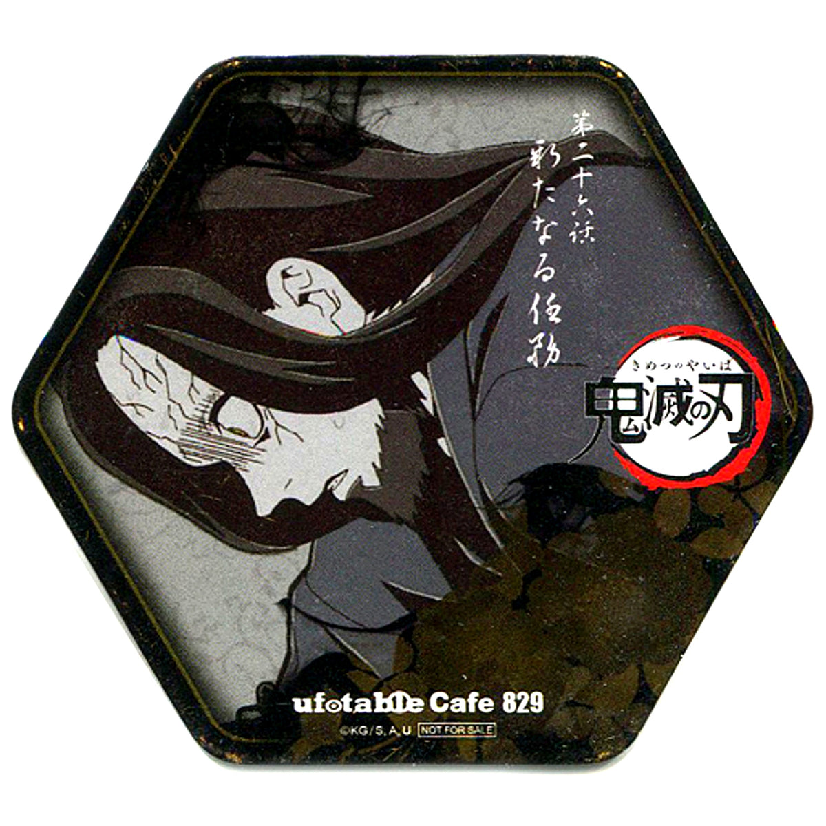 Rokuro Demon Slayer ufotable cafe 8th Period After Sunset Limited Drink Order Bonus Coaster [USED]