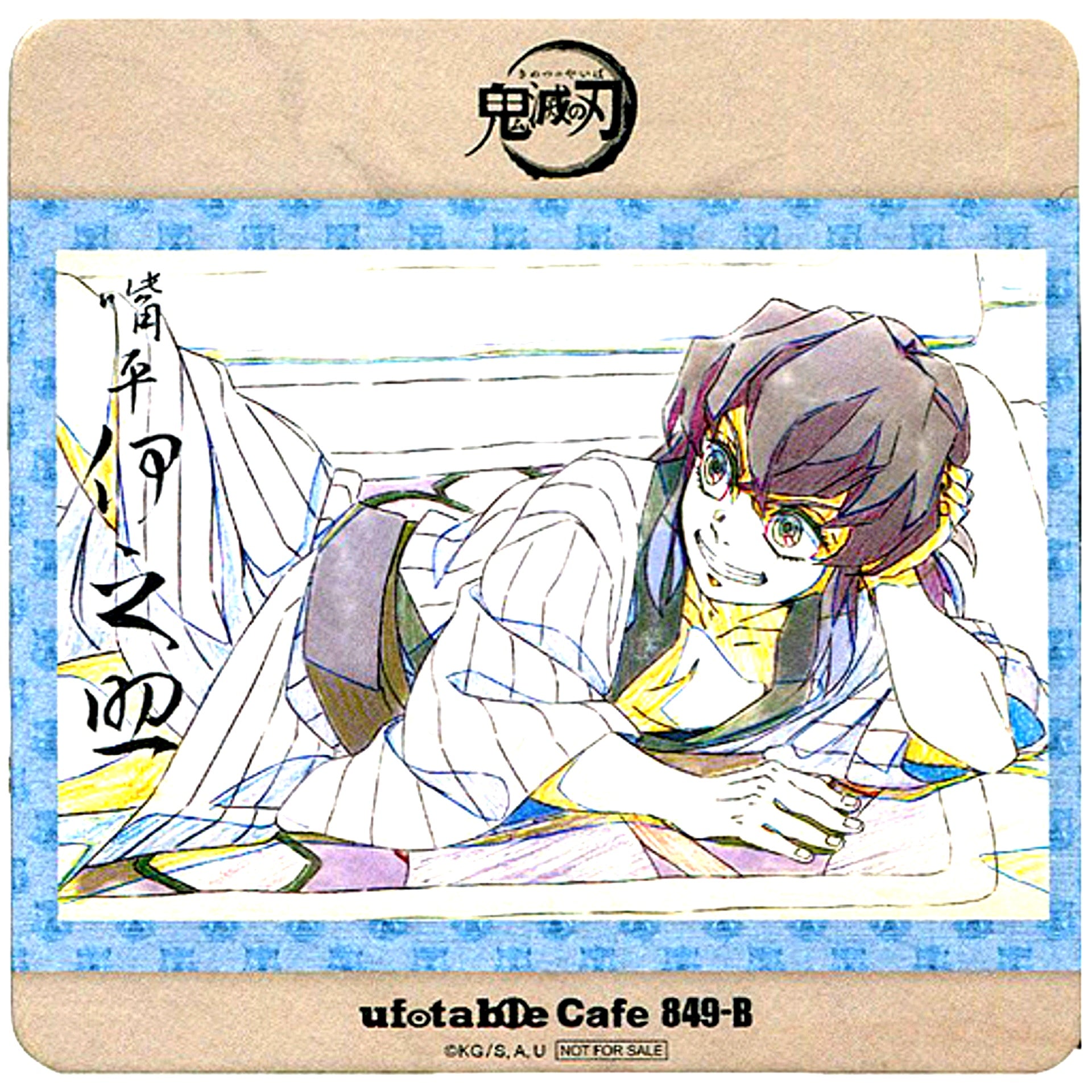 Inosuke Hashibira Unmasked Demon Slayer Character Emaki Cafe in ufotable Cafe Phase 5 Drink Order Bonus Coaster [USED]