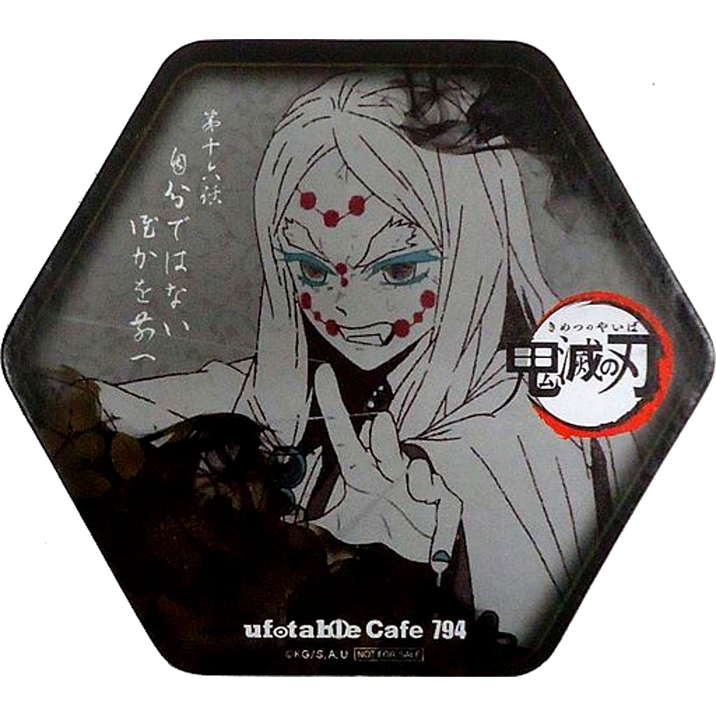 Mother Spider Demon Coaster Bonus Item Demon Slayer Kimetsu no Yaiba x ufotable cafe 5th Term After Sunset Limited Drink Menu Order Bonus [USED]