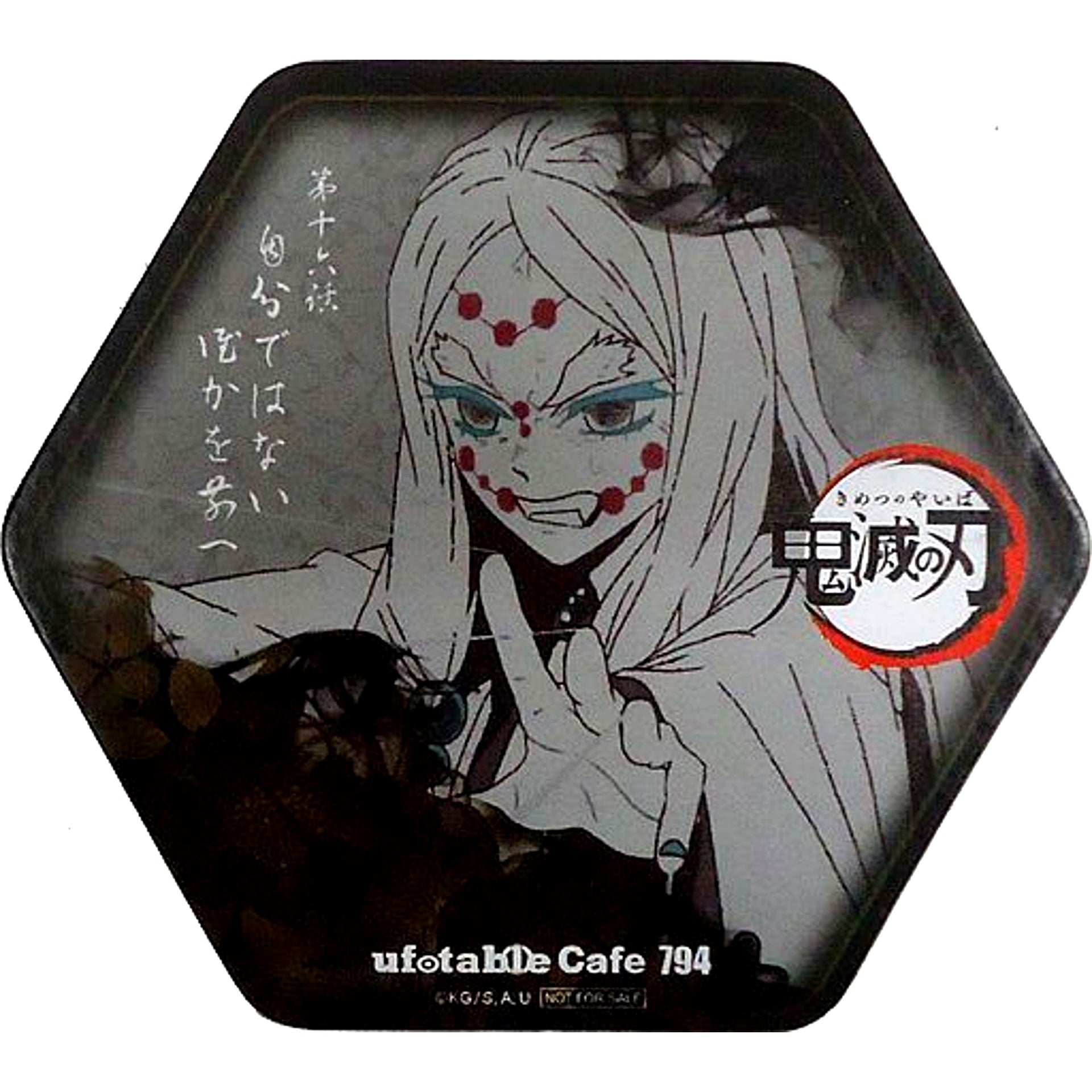 Mother Spider Demon Coaster Bonus Item Demon Slayer Kimetsu no Yaiba x ufotable cafe 5th Term After Sunset Limited Drink Menu Order Bonus [USED]