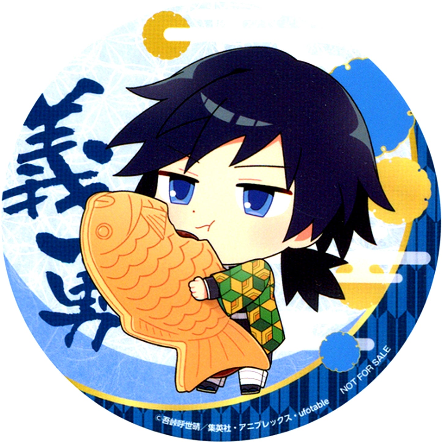 Giyu Tomioka Demon Slayer Sega no Taiyaki Menu Order Bonus Original Coaster [USED]