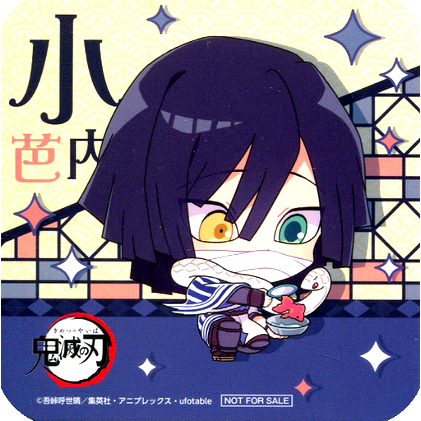 Obanai Iguro Sega Collabo Cafe Demon Slayer Vol 1 Drink Order Bonus Original Coaster [USED]