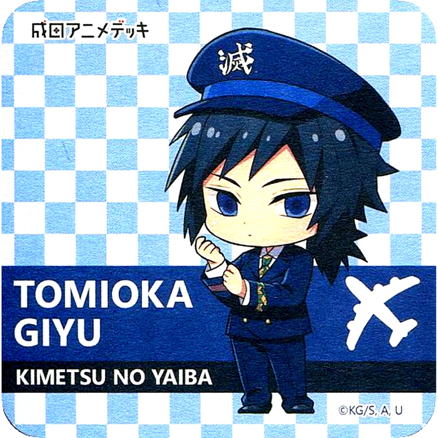 Giyu Tomioka Narita Anime Deck x Demon Slayer Menu Order Bonus Original Coaster [USED]