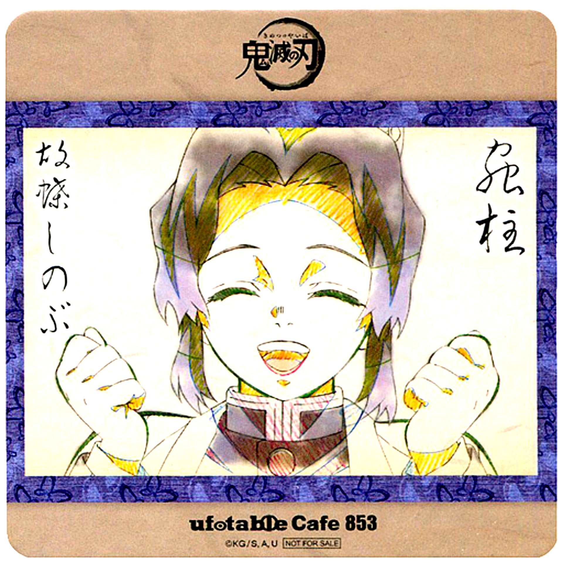 Shinobu Kocho Demon Slayer Character Emaki Cafe in ufotable Cafe Phase 6 Drink Order Bonus Coaster [USED]