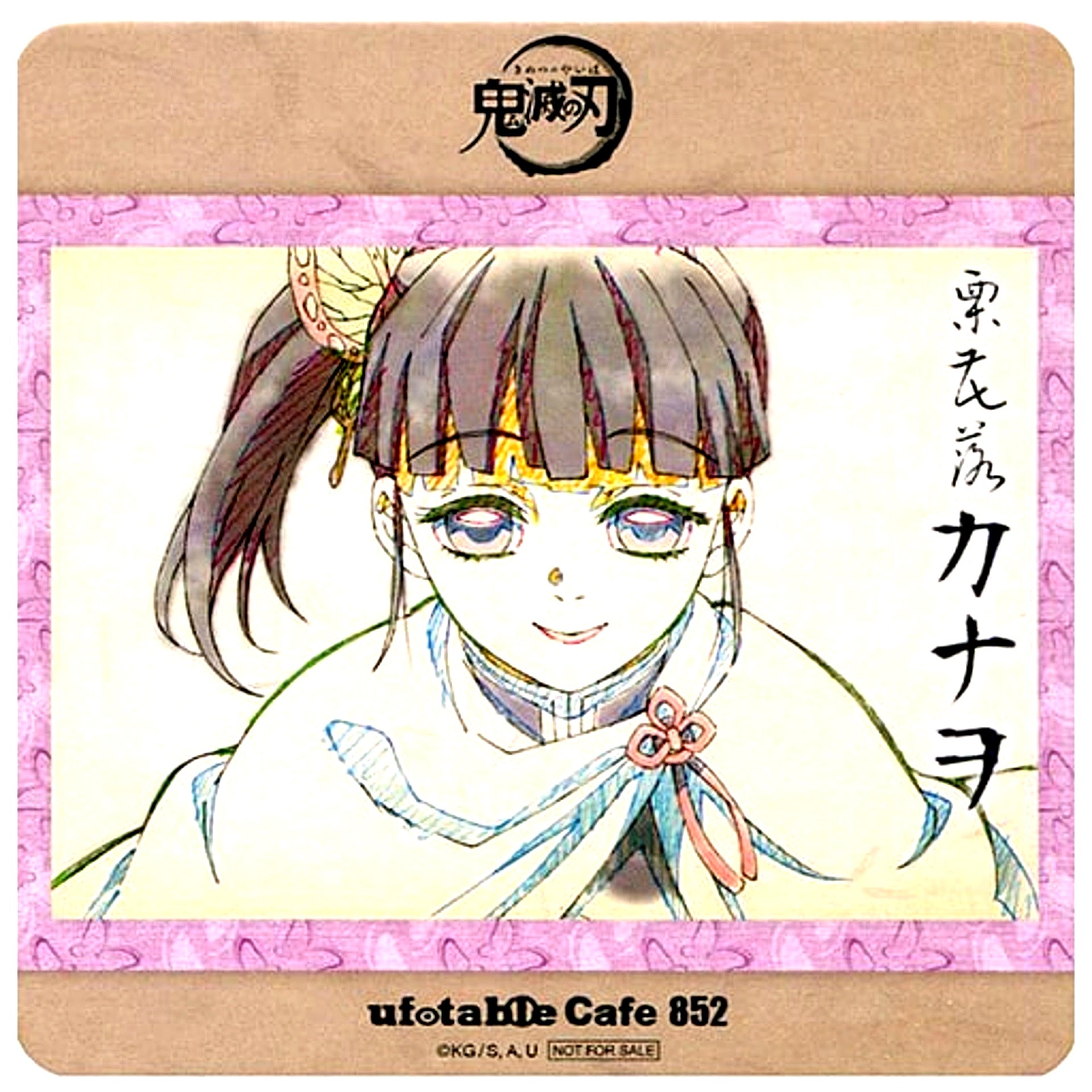 Kanao Tsuyuri Demon Slayer Character Picture Scroll Cafe in ufotable Cafe 6th Period Drink Order Bonus Coaster [USED]