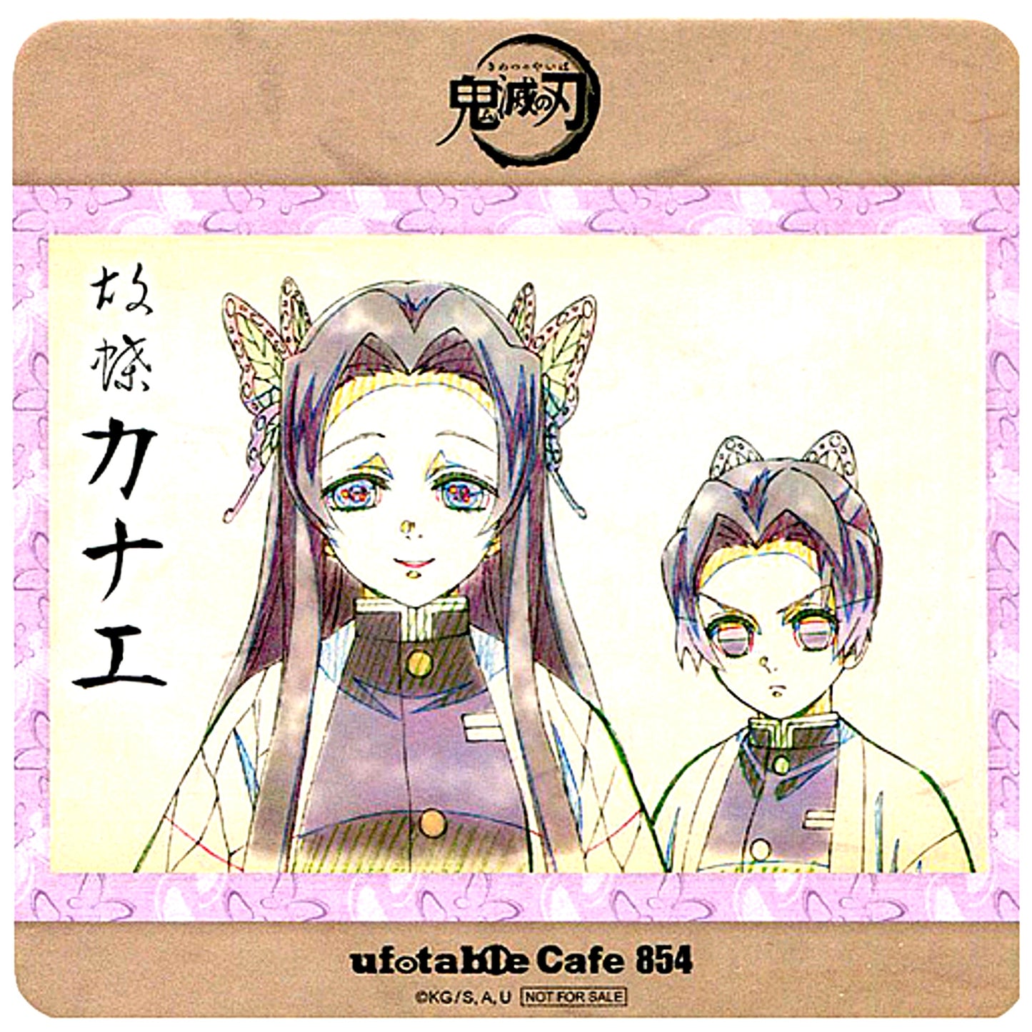 Kanae Kocho Demon Slayer Character Emaki Cafe in ufotable Cafe Phase 6 Drink Order Bonus Coaster [USED]