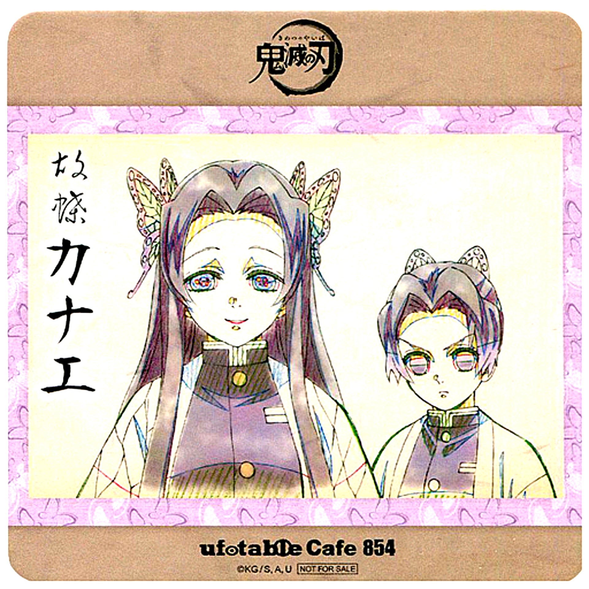 Kanae Kocho Demon Slayer Character Emaki Cafe in ufotable Cafe Phase 6 Drink Order Bonus Coaster [USED]