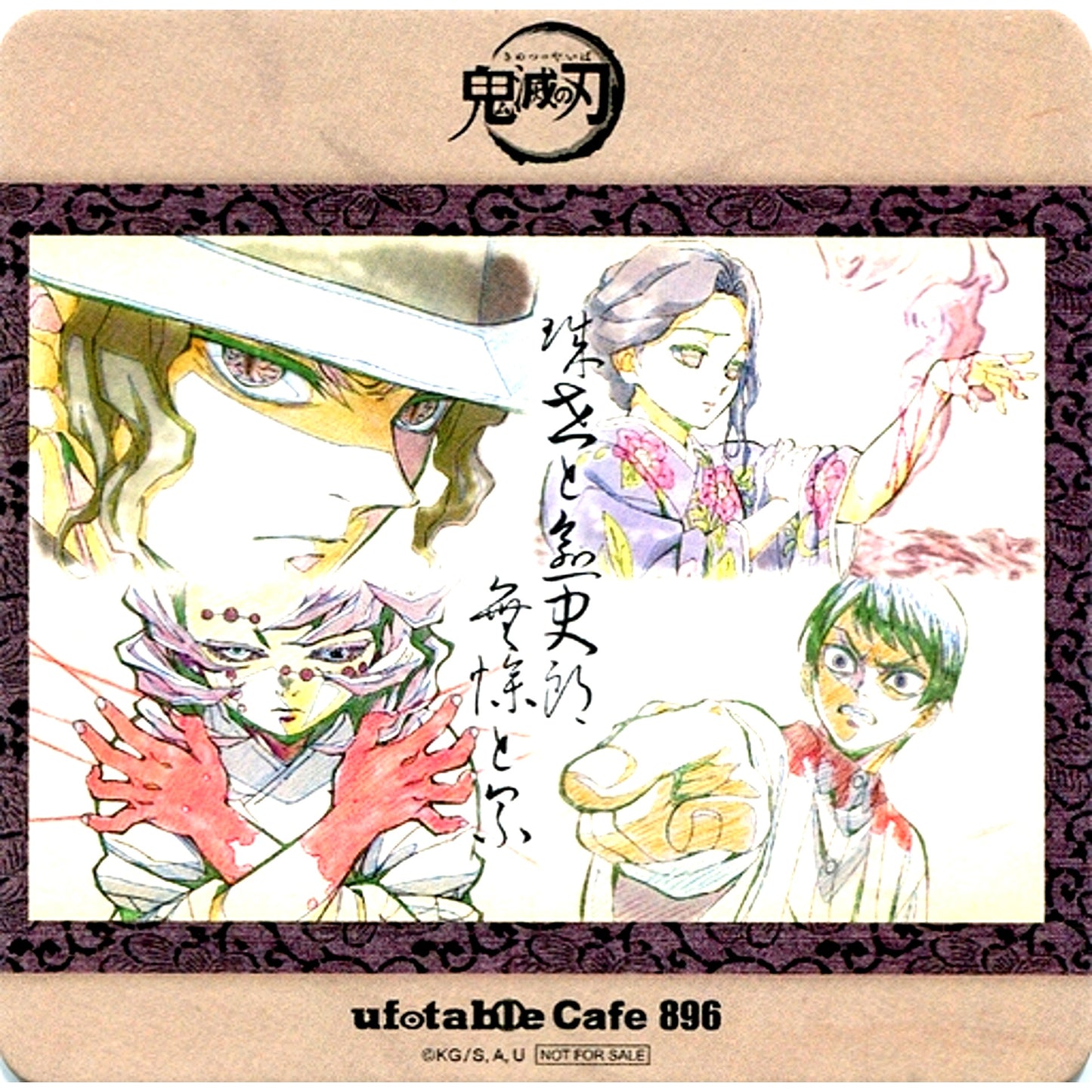 Tamayo and Yushiro Muzan and Rui Demon Slayer Character Emaki Cafe in ufotable Cafe Final Volume Drink Order Bonus Coaster [USED]