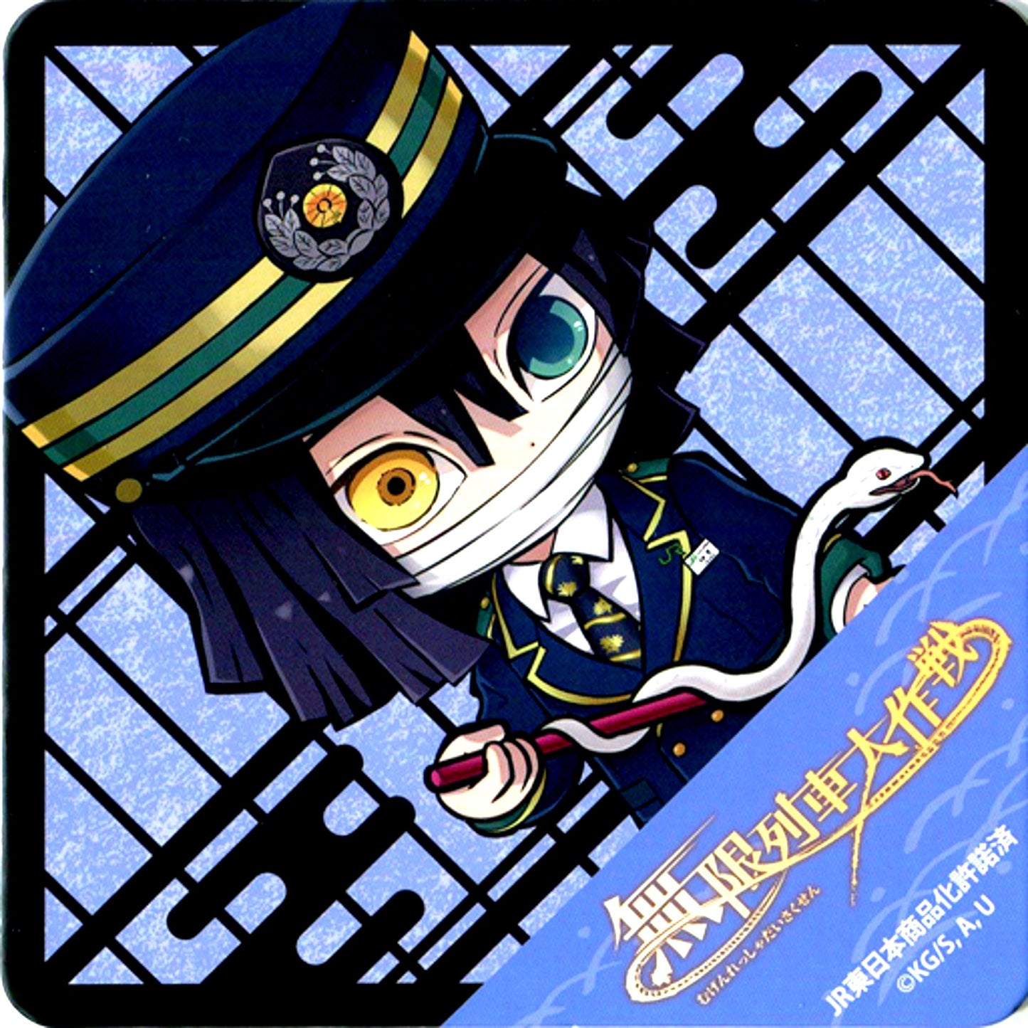 Obanai Iguro Demon Slayer Coaster x SL Gunma Mugen Train Great Operation October Limited Drink Order Bonus [USED]