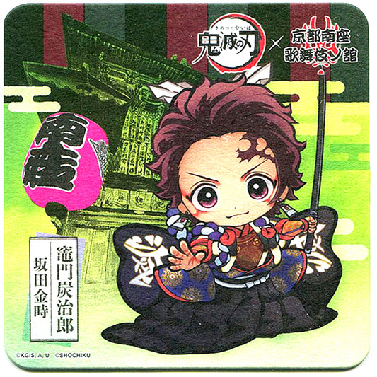Tanjiro Kamado Mini Character Demon Slayer Kyoto Minamiza Kabuki no Yakata Attendee Bonus Coaster [USED]