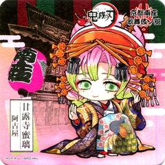 Mitsuri Kanroji Demon Slayer Kyoto Minamiza Kabuki no Yakata Attendee Bonus Coaster [USED]