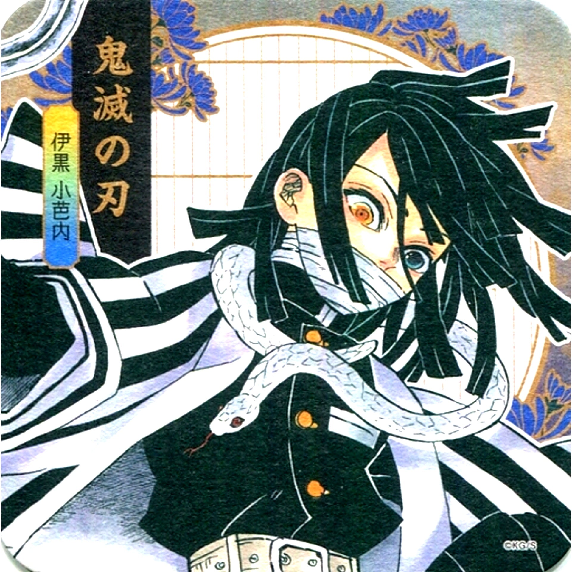 Obanai Iguro Full Color Demon Slayer Coaster [USED]