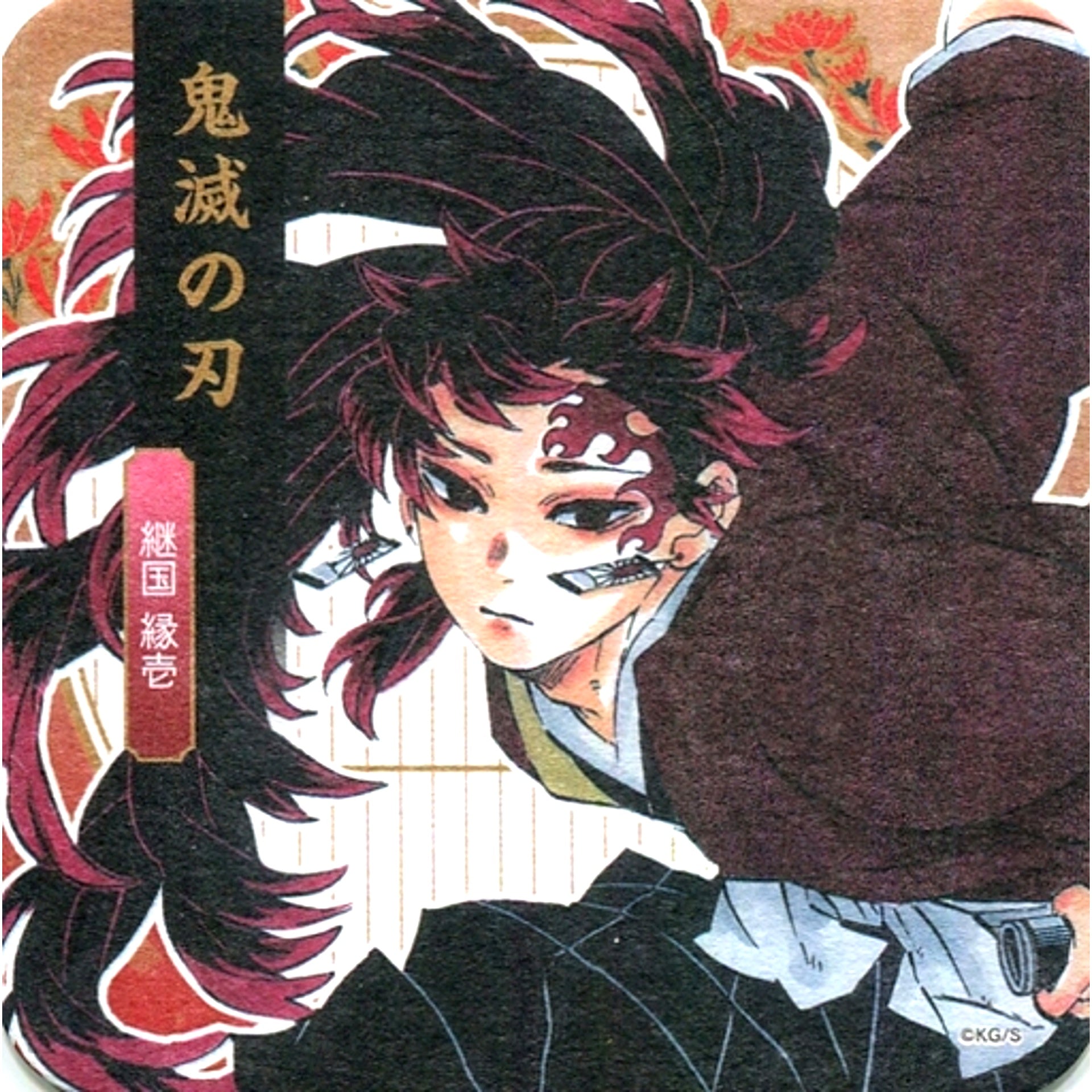 Yoriichi Tsugikuni Demon Slayer Kimetsu no Yaiba Coaster [USED]