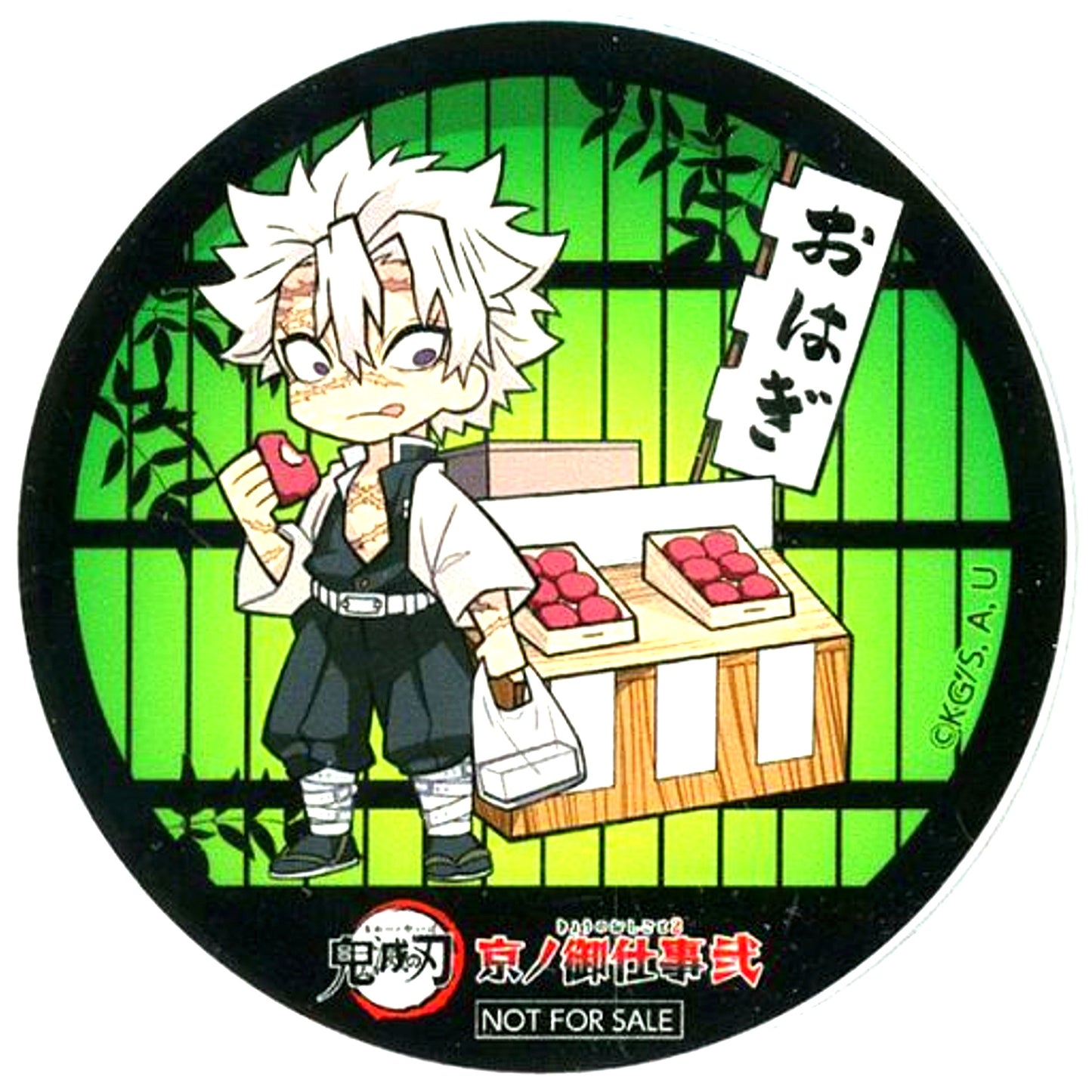 Sanemi Shinazugawa Demon Slayer Acrylic Coaster x Randen x Toei Kyoto Studio Park x Kyoto City Transportation Bureau Kyo no Oshigoto 2 Ennichi Game Onigiri Korokoro Prize [USED]